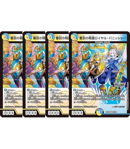 Amazon.co.jp: デュエマ 24EX4 5/100 支配の精霊ペルフェクト